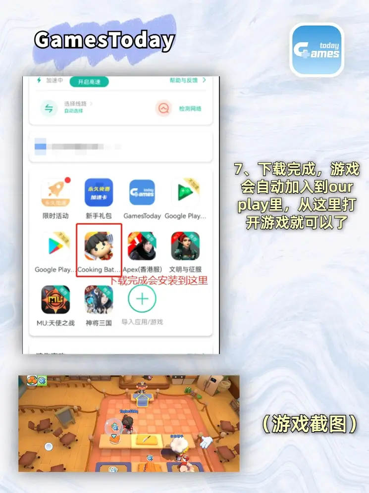 世博电子截图3
